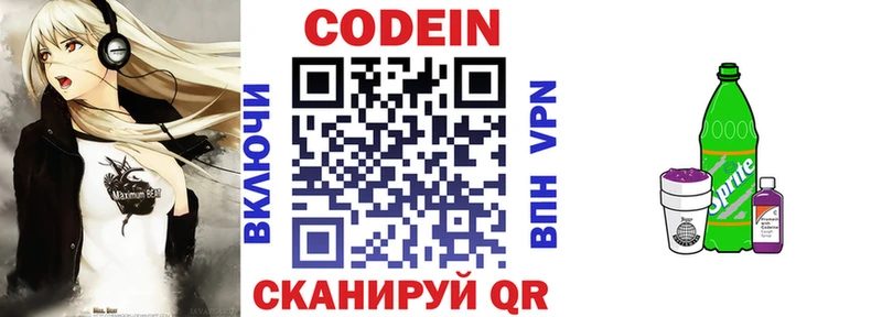 где купить наркоту  Жуков  Кодеин Purple Drank 