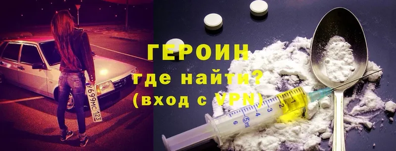 Героин Heroin  Жуков 