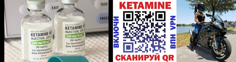 Кетамин VHQ Жуков