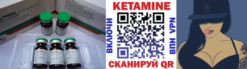 Кетамин ketamine  Жуков 