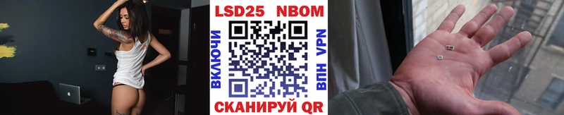 Марки NBOMe 1,8мг Жуков
